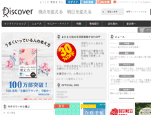 Tablet Screenshot of d21.co.jp